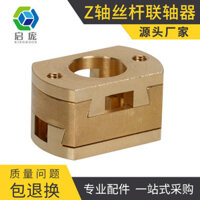 Phụ kiện máy in 3d T8 Z Trục Vít Rod Giường nóng Oldham Khớp nối Khớp nối BLV Ender3 Hiệu chỉnh