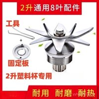 Phụ kiện máy làm sinh tố công suất cao, máy làm sữa đậu nành, máy xay sinh tố 2L, bộ xử lý thực phẩm, đầu lưỡi đa năng 8 lưỡi