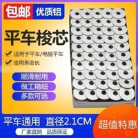 Phụ kiện máy may công nghiệp Máy tính Flat Car Bobbin Máy may phẳng Khóa lõi thêu ren lõi Alumina Bobbin 00 miếng