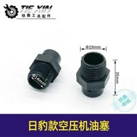 Phụ kiện máy nén khí Báo Nhật Bản Máy nén khí Dầu cắm máy bơm không khí Dầu cắm 00892 Đậm chuyên dụng