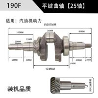 Phụ Kiện Máy Phát Điện Trục Khuỷu 170F / 190F Động Cơ Xăng Điện Microcultivator Chìa Khóa Hoa Trục Khuỷu Trục Chìa Khóa Phẳng Trọn Bộ