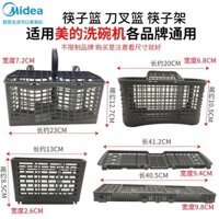 Phụ kiện máy rửa bát chính hãng dùng cho Midea H3  WQP8-W3909D-CN  W3908J  W3908T Giỏ đựng đũa