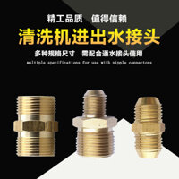 Phụ kiện máy rửa xe áp lực cao, đầu vào nước loại 280, đầu vào nước loại 380, kết nối ống dẫn, vít, đầu nối đồng