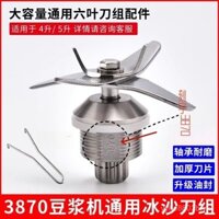 Phụ kiện máy xay, bộ dao đa năng, máy làm sữa đậu nành tươi công suất cao 4L, máy chế biến thực phẩm 5L, đầu lưỡi mang cho sử dụng thương mại