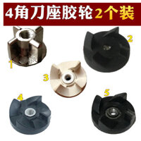 Phụ kiện máy xay thực phẩm và máy ép trái cây, trục kết nối 4 góc, đế dao, đĩa dao, đầu liên kết bánh xe đen