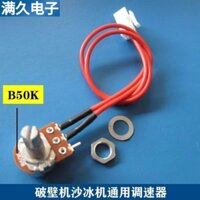 Phụ kiện máy xay thực phẩm, máy làm sữa đậu nành, núm điều chỉnh tốc độ B2M, công tắc điều khiển tốc độ, chiết áp B50K kèm cáp