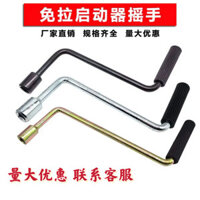 Phụ kiện máy xới vi mô Tay cầm lắc tay không kéo Bộ khởi động tay cầm sáu bên Bộ phận máy kéo Jixue Sifang Tay Lắc JEV4