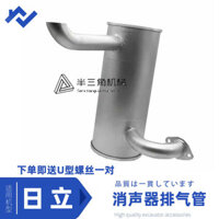 Phụ kiện máy xúc Hitachi ZAX60 70 Bộ giảm thanh Ống xả Bộ giảm thanh Ống khói Thuốc lá Thẻ dày