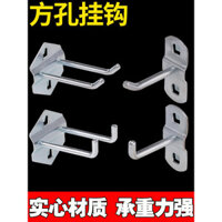Phụ kiện móc bảng lỗ vuông, công cụ phần cứng, giá lưu trữ, giá treo tường, tổ chức bảng lỗ vuông