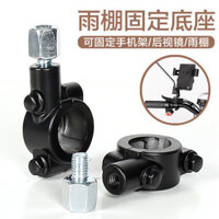 Phụ kiện ô che nắng cho xe máy điện, vỏ chống gió, đế cố định, giá đỡ điện thoại cho ô tô, mái che nắng mới 4.1
