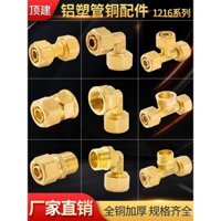 Phụ kiện ống nhựa nhôm Dingjian 4 điểm 1216 cho máy nước nóng năng lượng mặt trời, ren trong, ren ngoài, tee giảm trực tiếp