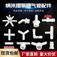 Phụ kiện ống sục khí Ống Nano Ống oxy Khớp nhựa PVC Đường kính thay đổi Tee Cắm trực tiếp Khuỷu tay Đầu chùa