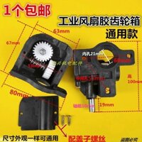 Phụ kiện quạt 550/650/Quạt công nghiệp hộp quạt hộp số hộp đuôi quạt dao động VA6B