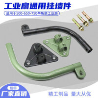 Phụ kiện quạt công nghiệp, giá đỡ quạt tường, thanh uốn cong, quạt sừng, tấm tam giác, ống uốn cong, giá đỡ quạt sàn đa năng QELK