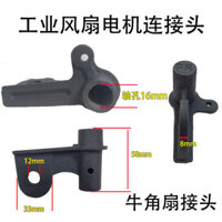 Phụ kiện quạt điện công nghiệp 500 650 750, quạt sàn, đầu nối động cơ quạt, giá đỡ gắn