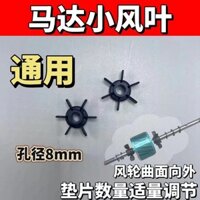 Phụ kiện quạt điện đa năng quạt động cơ tản nhiệt cánh quạt phụ kiện Quạt điện cánh quạt tản nhiệt