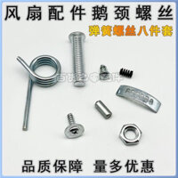 Phụ kiện quạt sàn cổ cố định lò xo đa năng, khớp nối quạt tường, phụ kiện quạt điện, bộ lò xo