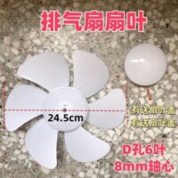 Phụ kiện quạt thông gió, cánh quạt, cánh gió, 10inch cánh quạt điện, cánh D Hole, khung quạt thông gió