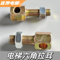 Phụ kiện thang máy Hitachi nguyên bản, thanh giằng nghiêng xe M20, vít thanh giằng bu lông M16, xe 6 kéo lục giác HRF2