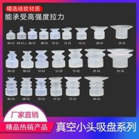 Phụ Kiện Thao Tác Silicon Đầu Nhỏ Hút Cốc Khí Nén Công Nghiệp Đơn Đôi Ba Lớp Hút Chân Không Skywalk Đầu Phun Mạnh Mẽ