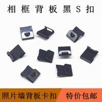 Phụ kiện treo khung ảnh gắn tường, móc S, tấm lưng khung ảnh, khóa, móc treo khung ảnh vô hình