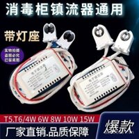 Phụ kiện tủ khử trùng, bộ chỉnh lưu đèn UV điện tử T5 T6 phổ biến 4W 6W 8W 10W 15W