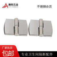 Phụ kiện vách ngăn nhà vệ sinh công cộng, bản lề thép không gỉ 304 dày, cửa tự đóng, bản lề cửa gập phẳng LKS1