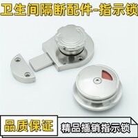 Phụ kiện vách ngăn nhà vệ sinh công cộng, bảng vách ngăn nhà vệ sinh, khóa chỉ báo đã sử dụng/không sử dụng, chốt khóa cửa