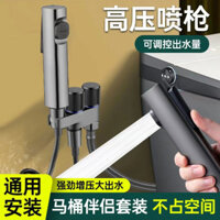 Phụ kiện vệ sinh, bình xịt xả bồn cầu, giá đỡ cơ sở, gắn không cần khoan, vòi phun nước, móc phụ kiện điều chỉnh SRWL