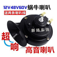 Phụ kiện xe hơi còi điện ốc sên 12V âm thanh Audi siêu lớn còi hai âm cho xe máy
