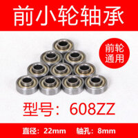 Phụ kiện xe lăn Vòng bi bánh xe nhỏ phía trước 608zz mô hình phổ thông Vòng bi Bánh xe lăn phía trước lỗ 8mm[cxj]