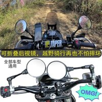 Phụ kiện xe máy KTM xe đạp địa hình xe điện gương chiếu hậu chống rơi gương phản chiếu gập gương chiếu hậu phổ thông retro