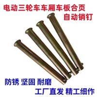Phụ tùng bản lề cửa cabin xe ba bánh điện, chốt tự động, phụ tùng xe ba bánh, bản lề cửa chốt tự động