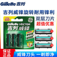 phụ tùng máy cạo râu dao cạo Phụ kiện thay thế Lưỡi dao hai lớp Gillette Weifeng Dao cạo nam 3 mảnh nguyên bản không phải Geely hàng chính hãng