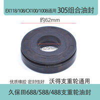 Phụ tùng máy gặt Kubota 118 588 688 Wode 305, vòng đệm dầu bánh xe đối trọng, vòng cao su 108 988