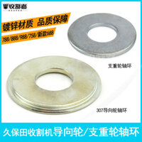 Phụ tùng máy gặt Kubota 688 758, bánh xe định hướng 888 988, vòng trục 307, chắn bùn 206, bánh xe hỗ trợ