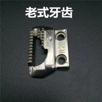 Phụ tùng máy may bàn đạp gia đình kiểu cũ thương hiệu Butterfly Flying Man West Lake R28 răng sắt chó ăn GWFL