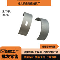 Phụ tùng máy xúc Volvo D12D Vòng bi lớn và nhỏ, vòng bi lệch tâm, ống bọc đồng, vòng bi máy xúc, vòng bi ô tô