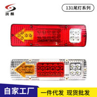 Phụ tùng ô tô 130 Đèn hậu xe tải cụm đèn Hậu Đèn led nhấp nháy đèn phanh 12V xi nhan