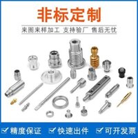 Phụ tùng phần cứng tùy chỉnh, gia công CNC, thép không gỉ, hợp kim nhôm, đồng thau, máy tiện tùy chỉnh không tiêu chuẩn, bốn trục