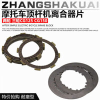 Phụ tùng xe máy Zongshen Lifan Loncin CG125 150QJ125 đĩa ly hợp xe ba bánh, đĩa sắt, đĩa thép 3.19