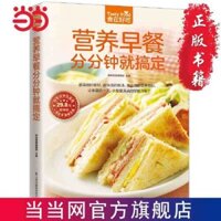 Phút ăn sáng bổ dưỡng có thể là đủ (274 bữa sáng ngon, mỗi món đều đầy Dangdang