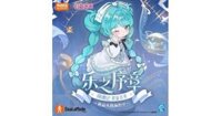 Piapro Characters - Hatsune Miku Doll - Prelude of Music (Blokees)