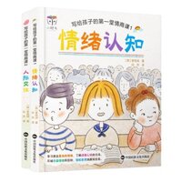 [Picture Books] Sách Ảnh Cảm Xúc Đầu Tiên Lesson Viết Đến Trẻ Em (Bộ 2 Âm Lượng) Nhận Biết Cảm Xúc Trung Quốc