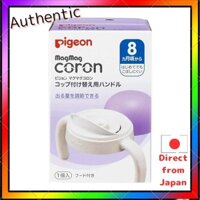 Pigeon MagMag Colon Accessory Handles for Cup, Straw, and Spout