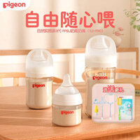 Pigeon Natural Realsense Thế hệ thứ 3 PRO Series Trẻ sơ sinh Baby Wide Bore PPSU Bottle Núm vú