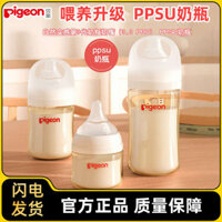 Pigeon Natural Realsense Thế hệ thứ 3 Trẻ sơ sinh Cỡ nòng rộng Bình sữa trẻ em PPSU Big Baby Chống va chạm và chống