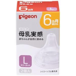 Bộ 2 núm ti cho bình cổ rộng Pigeon NV15010 - Size L