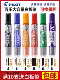 Pilot Baile Có Thể Thêm Mực Bút Bảng Trắng V Thẳng Màu Lỏng Tím Giáo Viên Văn Phòng Có Thể Xóa Được Mực Viên Bổ Sung Chất Lỏng