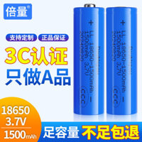 Pin 18650 có thể sạc lại 1500mAh, dung lượng đầy đủ, loại A cho đèn pin và micro, pin lithium 3.7V, đạt chứng nhận 3C